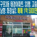 태경세탁소 이미지