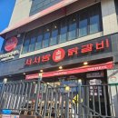 서서방숯불닭갈비아라점 | [제주 아라동 맛집] 서서방숯불닭갈비 제주 아라점 - 닭구이가 맛있는 식당 추천!