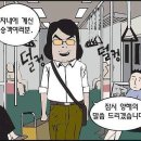 날아라, 잡상인/우승미 작가 --독후감 이미지