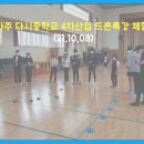 나주다시중학교 이미지