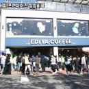 이디야커피용인