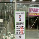 라니헤어 전주객사6호점 이미지