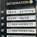 제이에이치박준희이비인후과의원 이미지