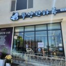 뚱냥한 하루 이미지