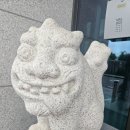 우리 회사 정문엔 늘 웃는 해태가 있습니다 (김재옥 ) 이미지