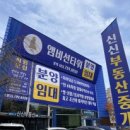 푸른숲공인중개사사무소 이미지