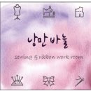 낭만바늘 이미지