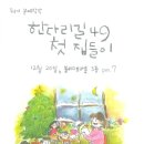 한다리길 네이버블로그