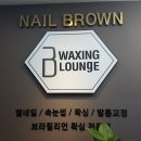 네일라운지(Nail Lounge) 이미지