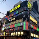 장미당구장 이미지