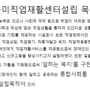구미직업재활센터