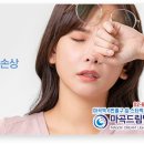 푸른안과건강기능식품