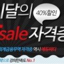 동일세무회계 이미지