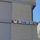 효린파파e어학원