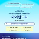 (주)리얼스토리투어