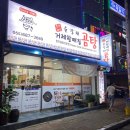 거제할매집곰탕 - 거제시 고현로 114 | 거제할매집곰탕