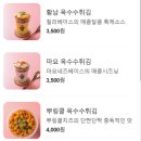 성안길 길거리 간식 맛집 청주 황남옥수수