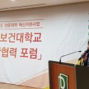 동남보건대학교 이미지