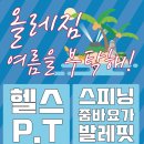 올레짐 피트니스 이미지