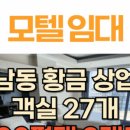 명서모텔 이미지