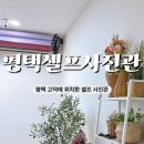 사진은셀프입니다 이미지