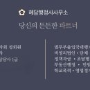 동네 행정사사무소 이미지