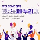 에누리스토어 이미지