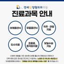 연세탑정형외과의원 이미지