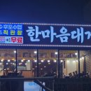 이루수산