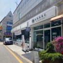 토당로42번길 이미지