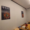보배네골목짬뽕