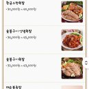 황금오향족발