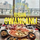 [광안리 맛집] 오션뷰에 살이 꽉 찬 대게까지 완벽했던 '원조기장대게할인마트' 재방문 후기