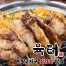 육터