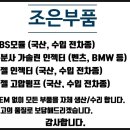 E-조은중고 이미지