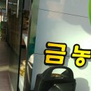 컷팅식용품 음향 대여 렌탈] 부산 금정구 금샘 협동조합 오픈 컷팅식행사 전문 이벤트업체 부산이벤트...