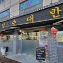 남수대반점 | [수원 맛집] 남수대반점 솔직 후기🍜 주차 정보까지!