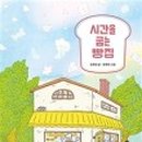 장미빵집