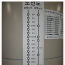 경춘선 전철 시간/요금표 이미지