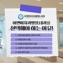 이앤미치과기공소 이미지