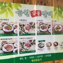 능원숯불갈비 이미지