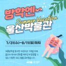 울산박물관 이미지