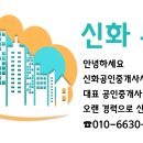 천지부동산공인중개사사무소 이미지