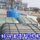 함열정화조