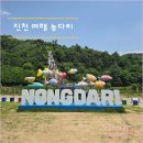 충북 여행 / 진천 농다리 출렁다리 초평호 미르 309 / 충북 진천 가볼만한 곳 추천