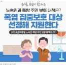 여름철 노숙인·쪽방 주민 보호에 ‘무더위쉼터’ 등 24시간 개방 이미지