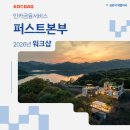 2026 인카금융서비스 퍼스트본부 워크샵 후기, 성장하는 조직에는 이유가 있습니다.