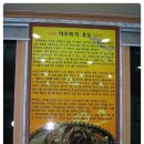소초장터추어탕 이미지