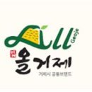 거제시농산물가공협동조합 이미지