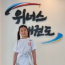 진영위너스태권도장 이미지